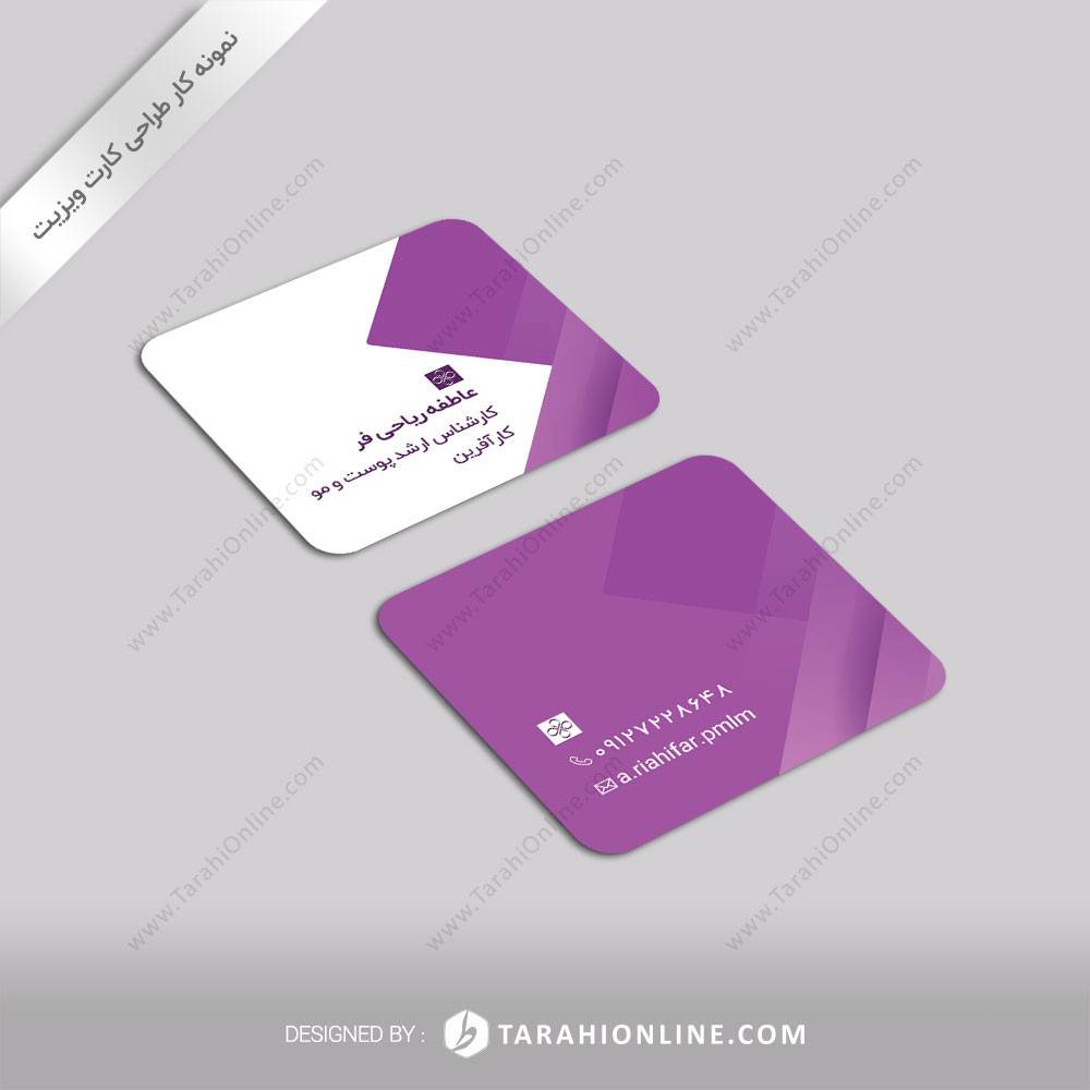 Business Card Design for Atefeh Riahifar
